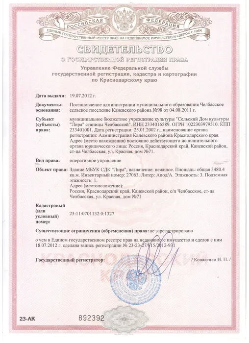 свидетельство 1 001