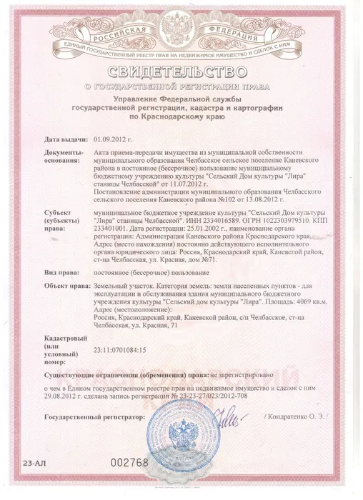 свидетельство 2 001